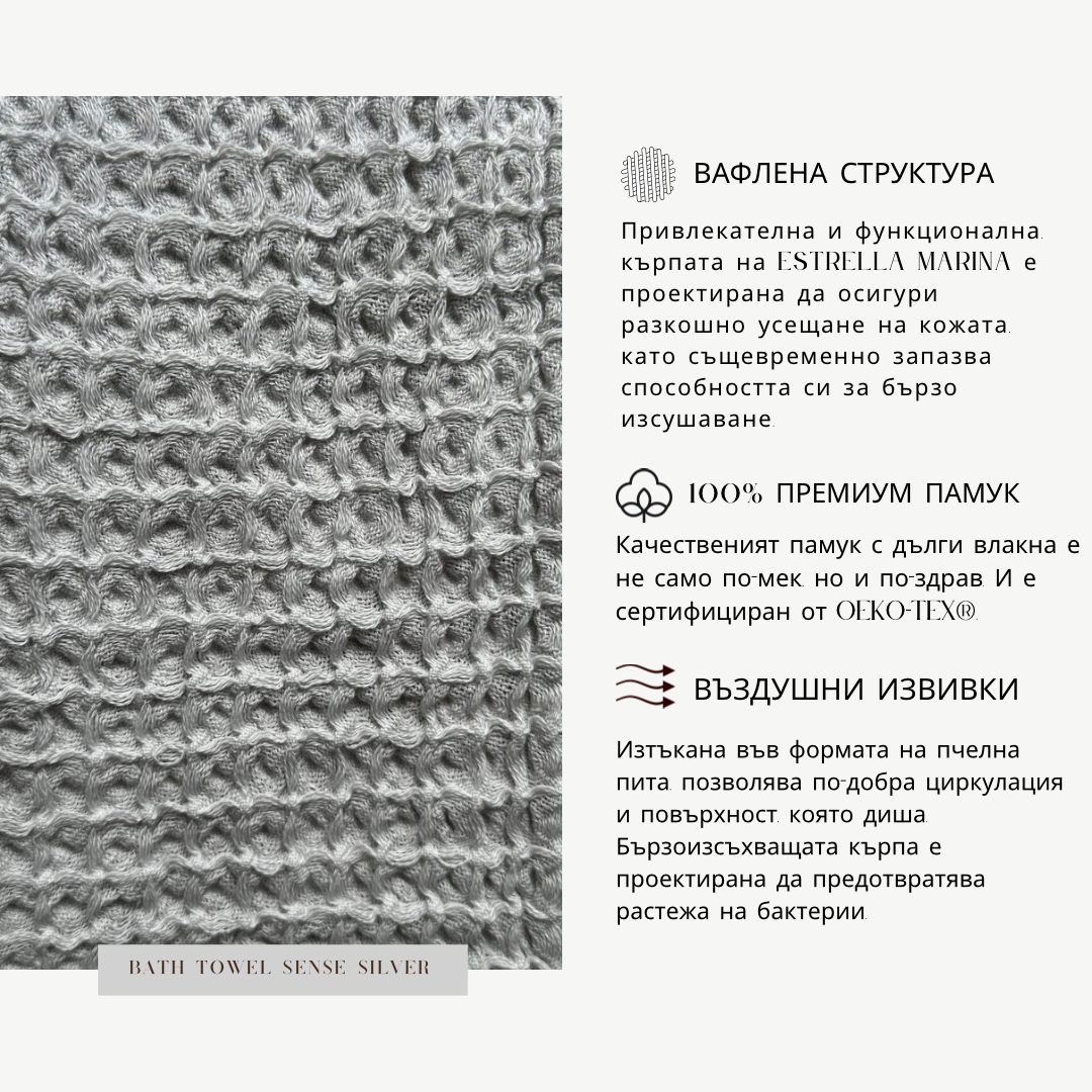 КОМПЛЕКТ КЪРПИ ЗА БАНЯ SENSE SAND