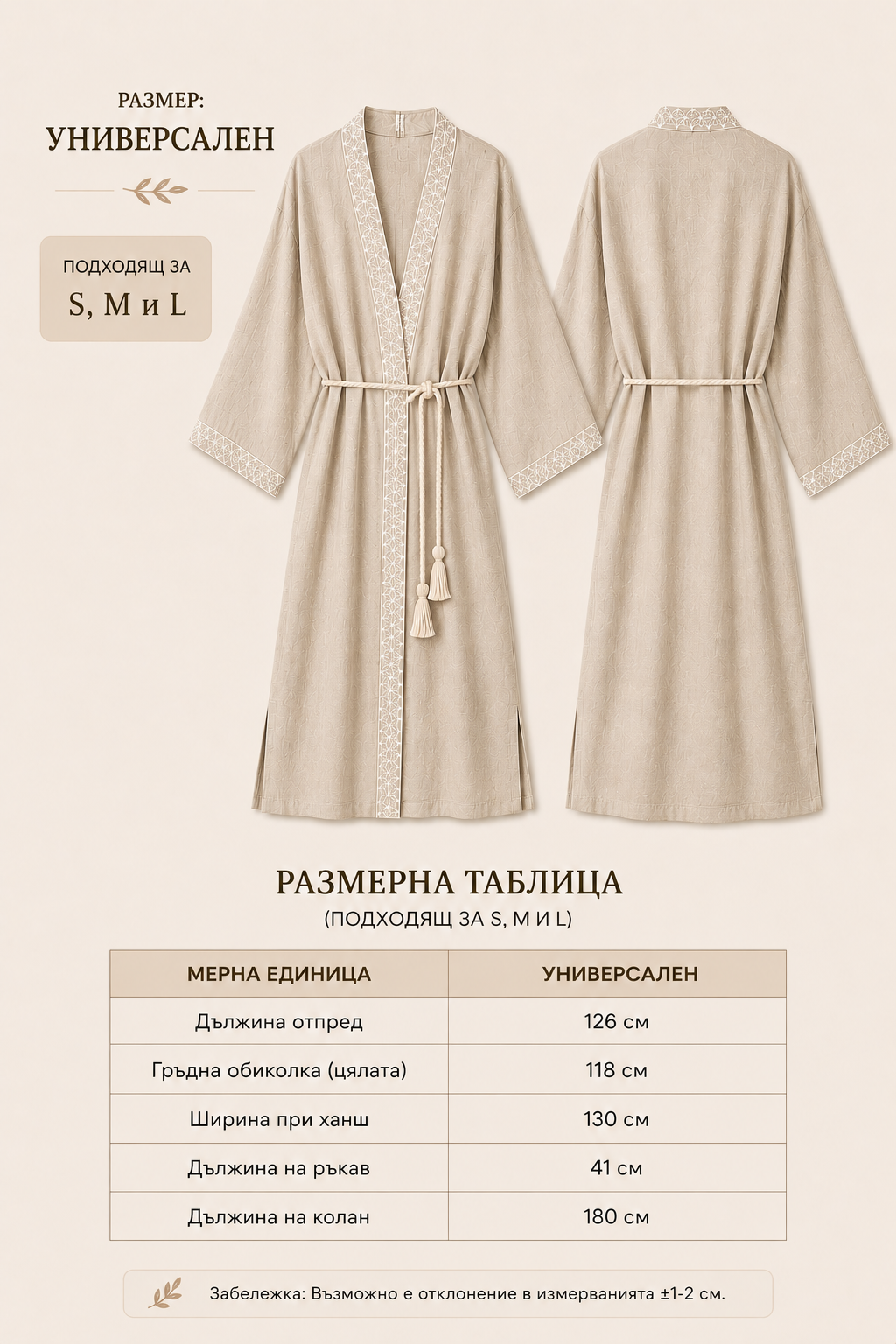 ПАРЕО LINEN MUSE
