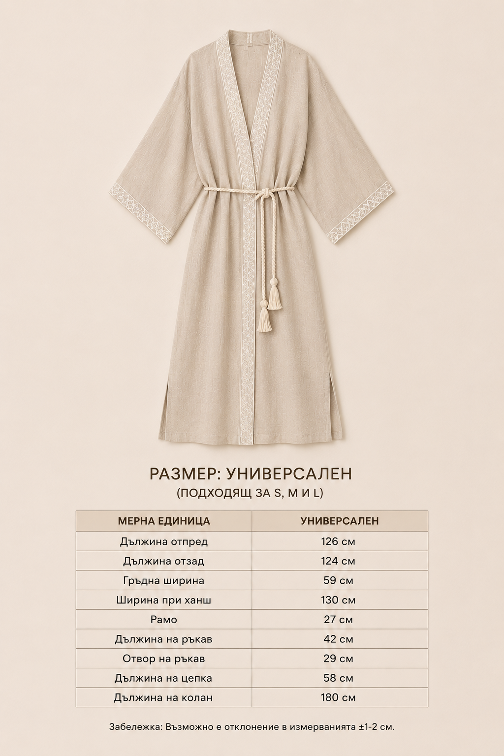 ПАРЕО LINEN MUSE