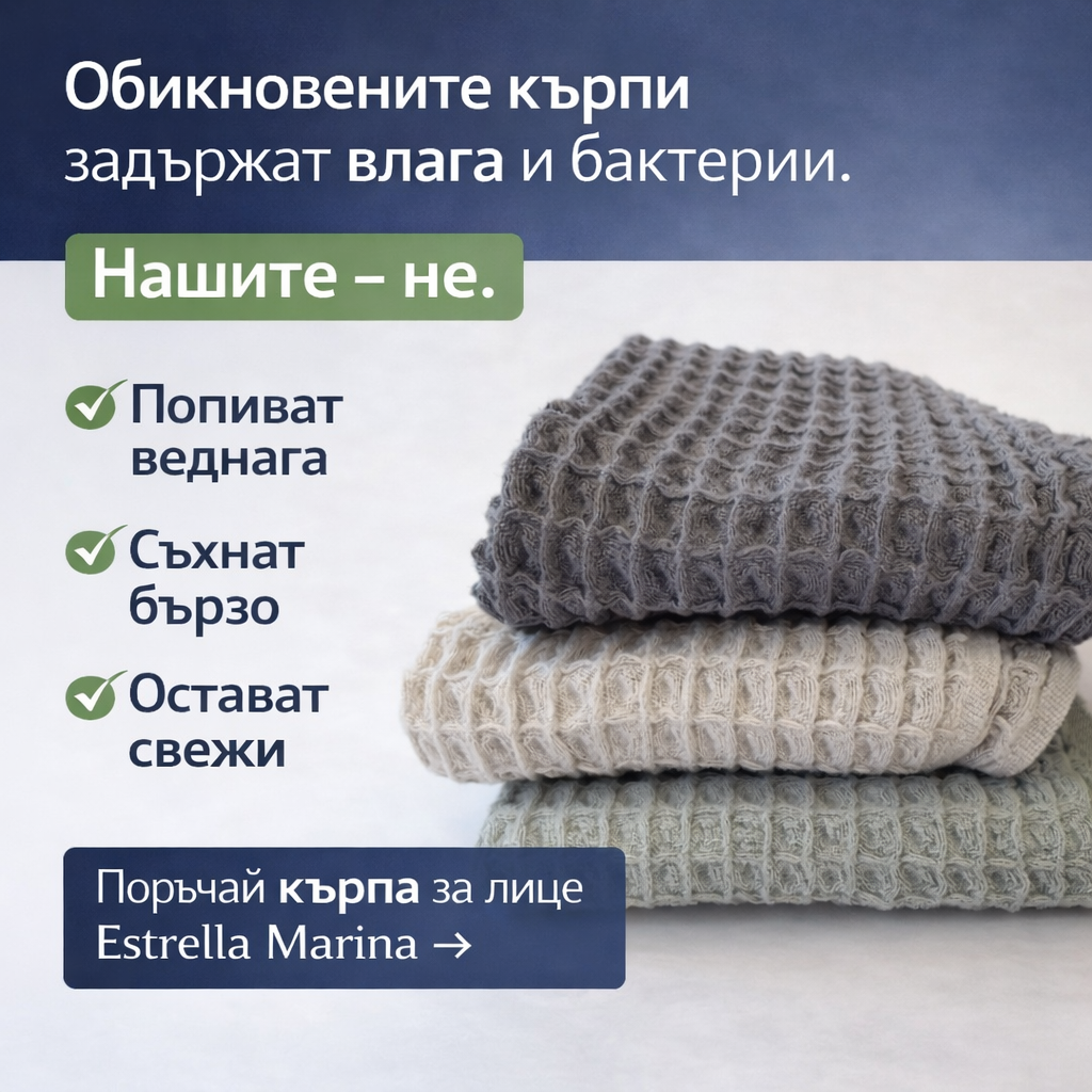 КОМПЛЕКТ КЪРПИ ЗА ЛИЦЕ SENSE