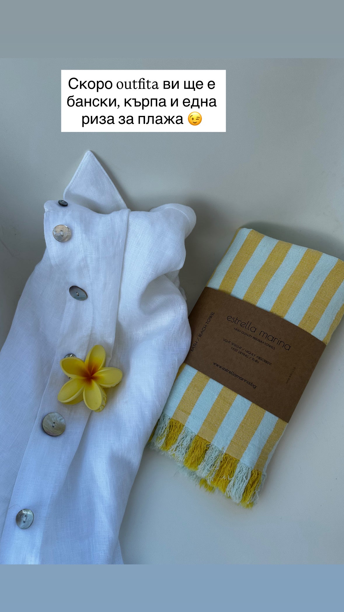 КЪРПА STRIPE MINT AND YELLOW