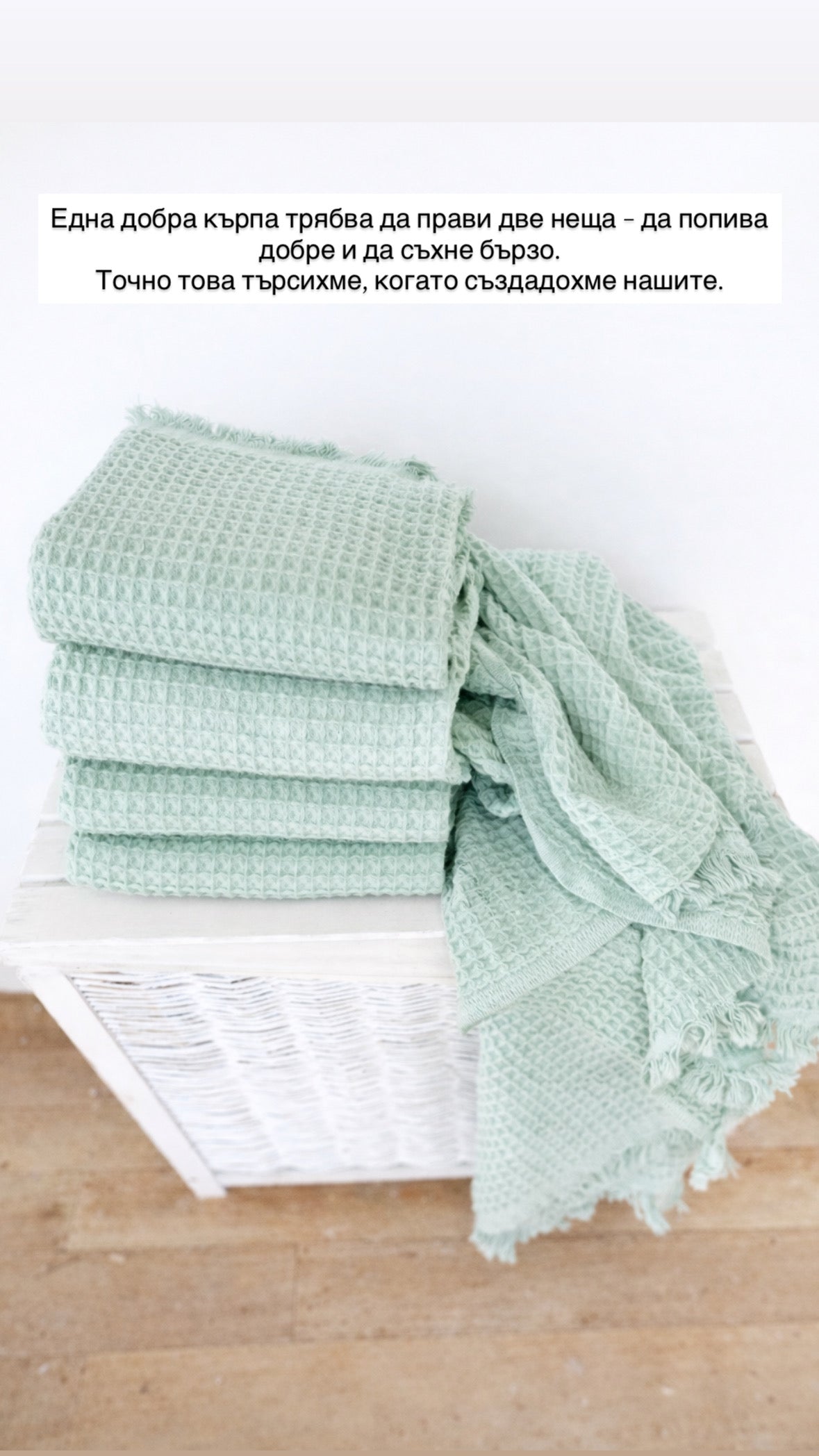 PROSOP DE BAIE SENSE MINT