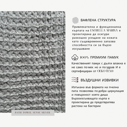 КОМПЛЕКТ КЪРПИ ЗА БАНЯ SENSE SILVER