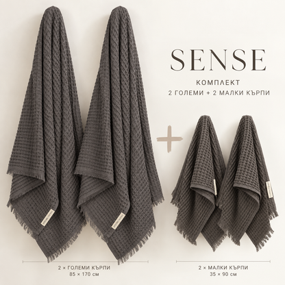 Set prosoape de baie SENSE 2 prosoape de față + 2 prosoape de corp