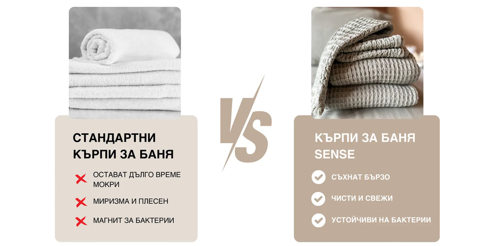 Un prosop obișnuit sau SENSE? Diferența se simte.