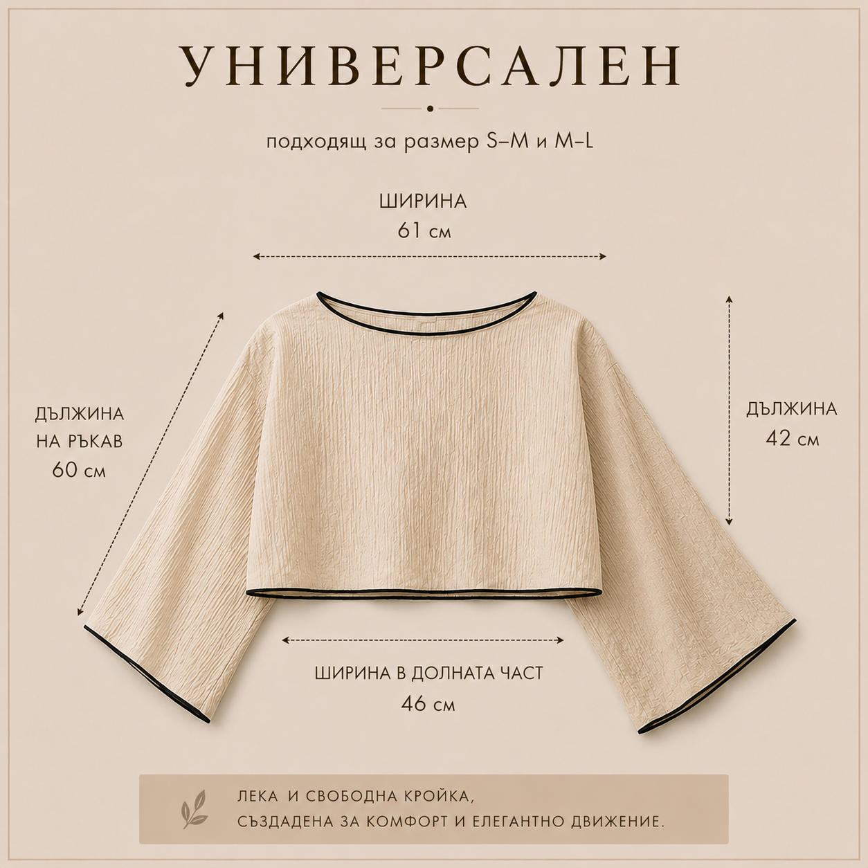 СЕТ SOLÉA